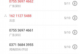 永康要账公司更多成功案例详情